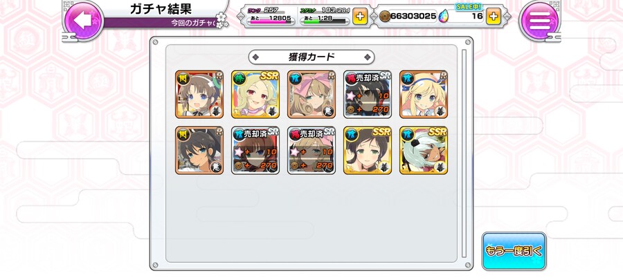 ssr 3개 획득_1.jpg