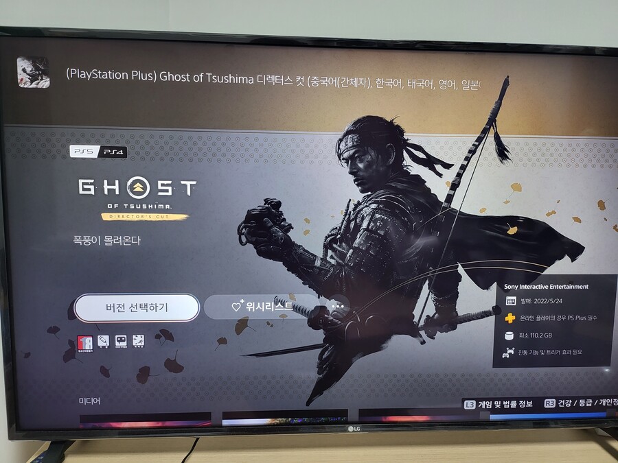 ps plus 스페셜 가입 후 디렉터스컷 다운로드_1.jpg