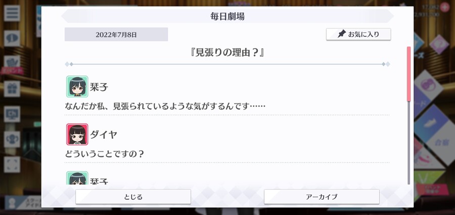 스쿠스타 매일 극장 220708 - 감시하는 이유?_1.jpg