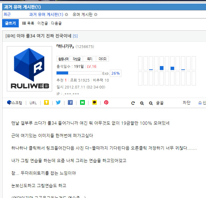 룰34 rule34 들어가는법 찾다가._1.png