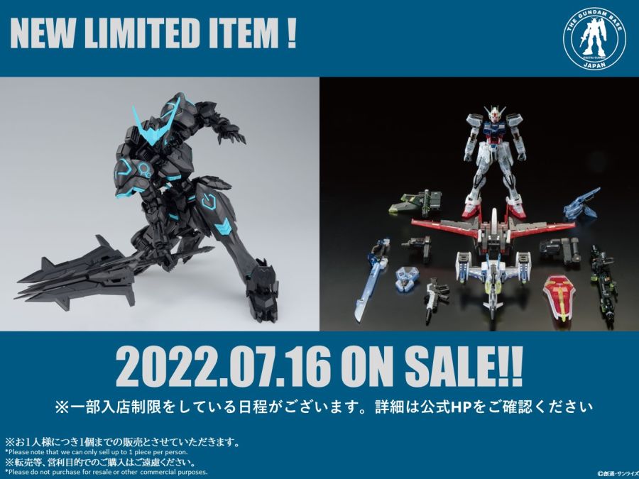 건담 베이스 한정 RG 스트라이크 & 스카이 글래스퍼 세트 [클리어 컬러]_1.jpg