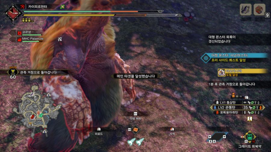 (강력 스포) 최종 보스 잡고 엔딩, 그리고 엔딩 이후의 행보._34.jpg