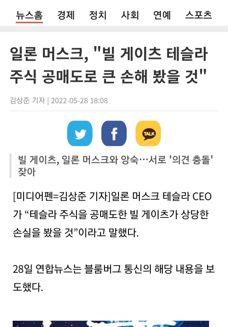 일론 머스크를 상대로 승리를 거머쥔 사람