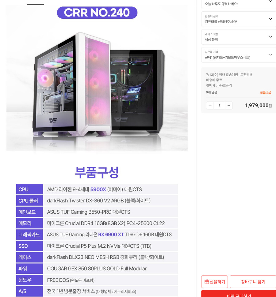 [롯데온] 5900X/RX 6900 XT PC 신한/하나 1,829,000원/무배_2.png