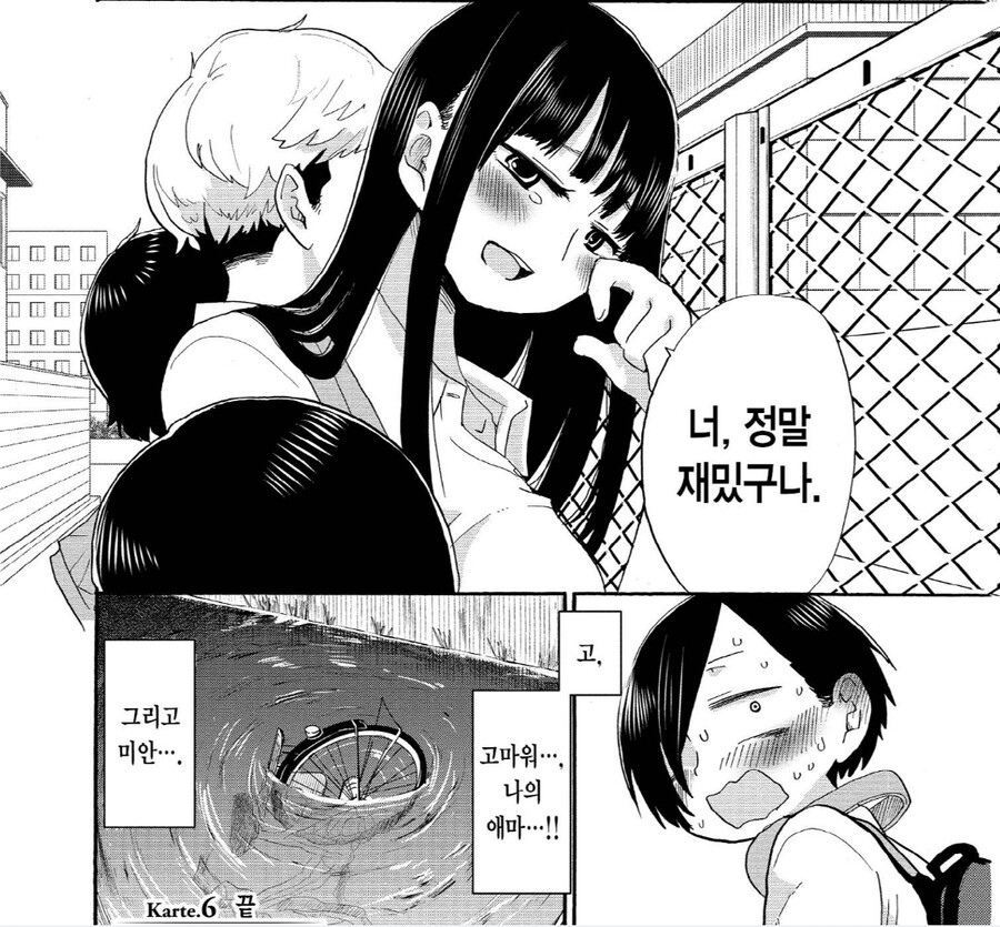 내마위) 스포주의) 내마위 6권기념 개인적인 정리_6.jpg