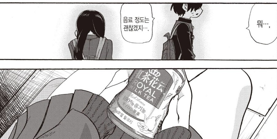 내마위) 스포주의) 내마위 6권기념 개인적인 정리_9.jpg
