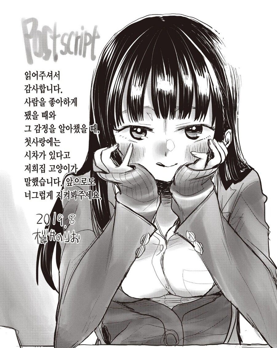 내마위) 스포주의) 내마위 6권기념 개인적인 정리_11.jpg