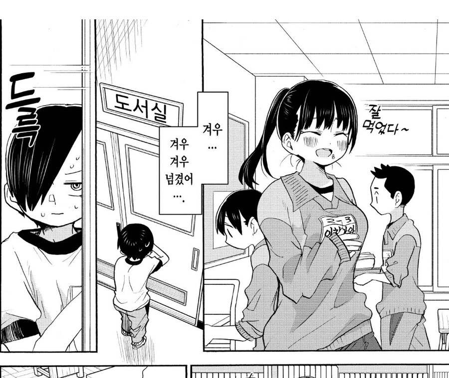 내마위) 스포주의) 내마위 6권기념 개인적인 정리_12.jpg