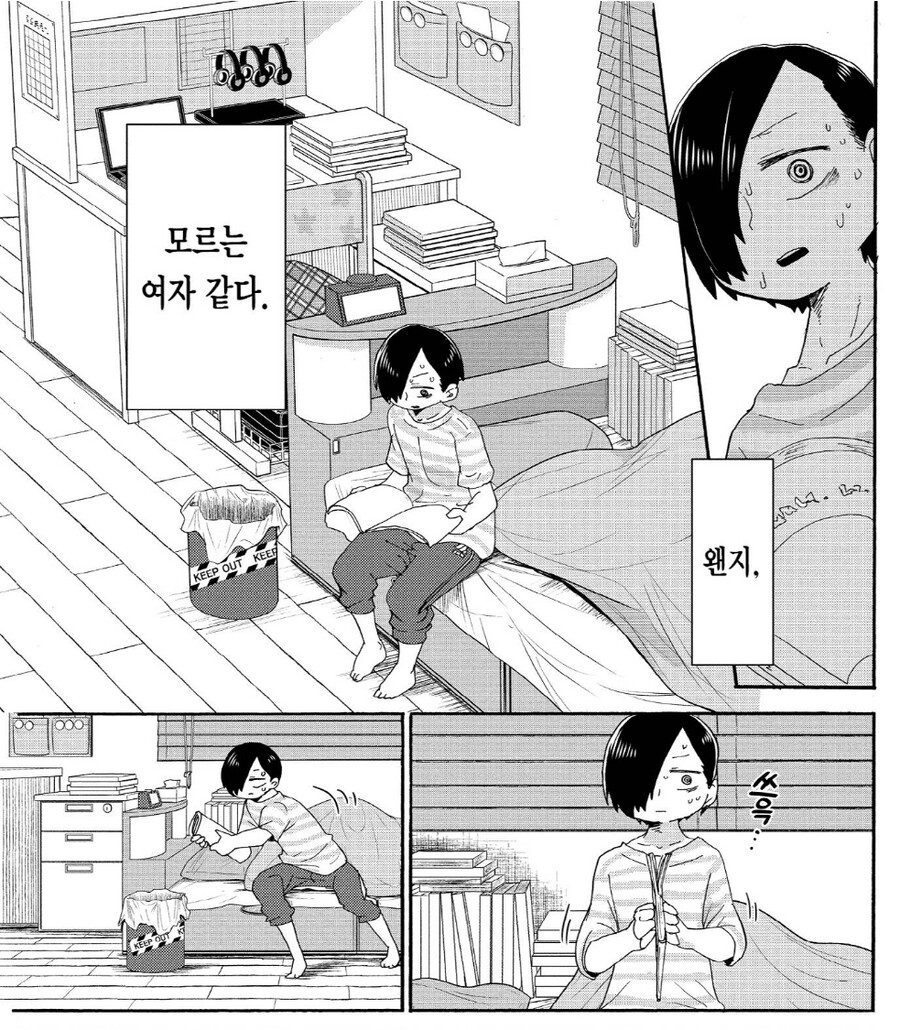 내마위) 스포주의) 내마위 6권기념 개인적인 정리_22.jpg