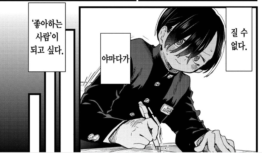 내마위) 스포주의) 내마위 6권기념 개인적인 정리_28.jpg