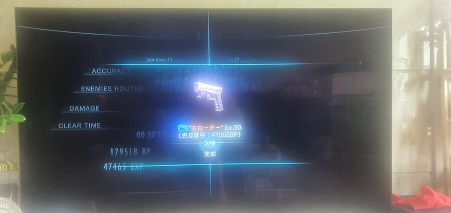 레벨1 PS4 오렌지 무기 습득_1.jpg