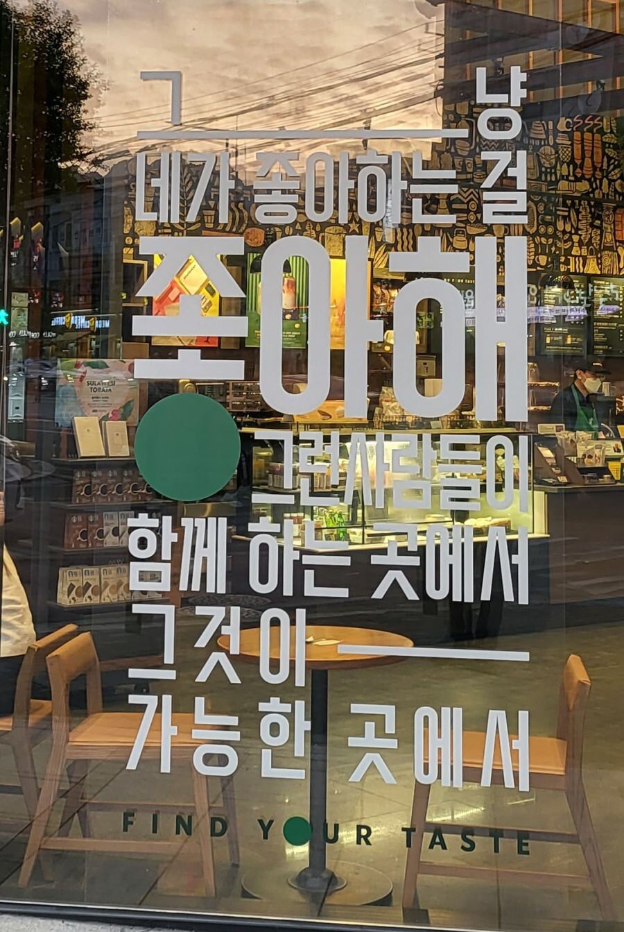 스타벅스) 이 문구가 왜 빡침??_1.jpg