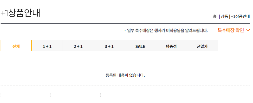 [이마트24] 7월 주요 할인행사 정리 (7/1~31)_2.png