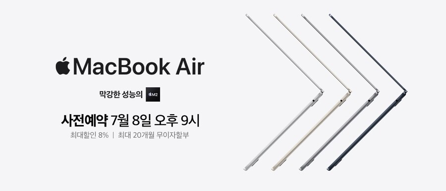 [예판]맥북에어 M2 사전예약 남은 판매처 추가안내_1.jpg