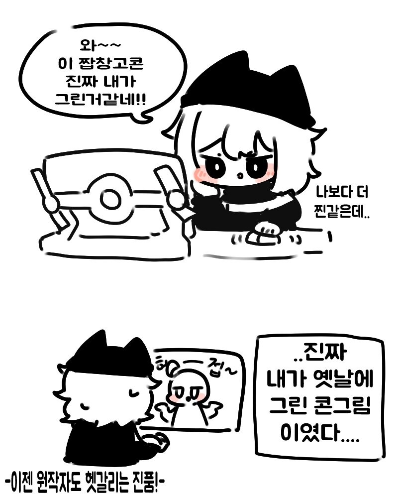 짭콘이 많이 나오는 작가의 경험.manhwa_1.jpg