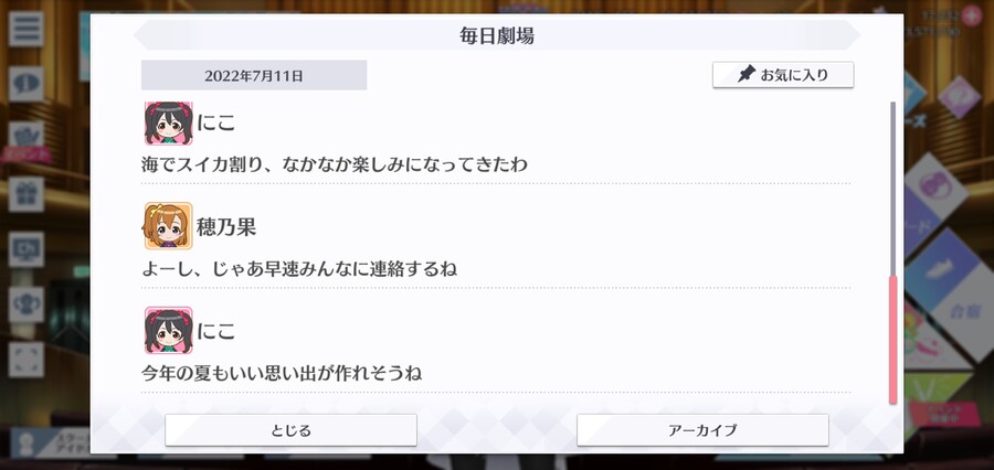 스쿠스타 매일 극장 220711 - 여름이라고 하면?_4.jpg