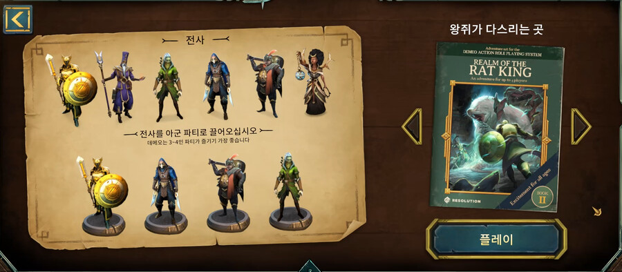 북2 왕쥐 스테이지도 클리어 완료!!!_1.png