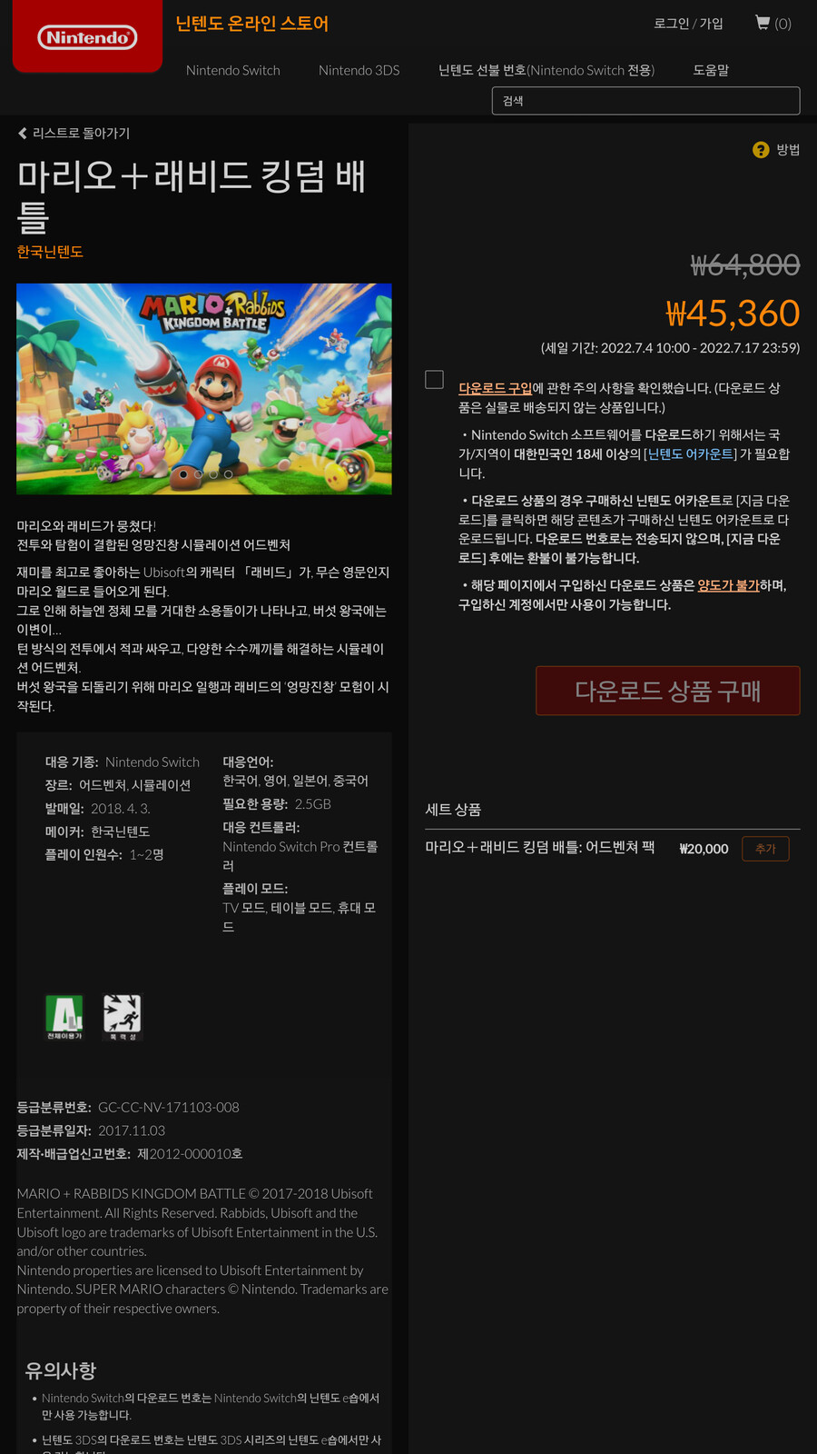 [한국닌텐도] 2022년 Summer 세일_4.png