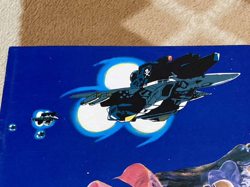 마크로스 1984 팜플렛 & PSP 초시공 냥냥팩 ~_8.jpg