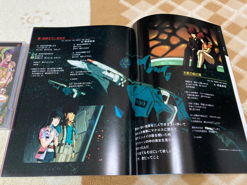 마크로스 1984 팜플렛 & PSP 초시공 냥냥팩 ~_53.jpg