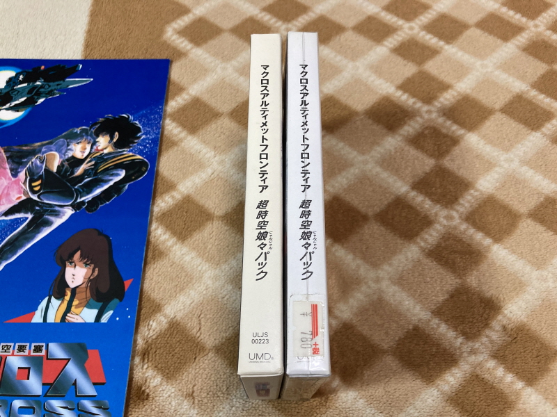 마크로스 1984 팜플렛 & PSP 초시공 냥냥팩 ~_71.jpg