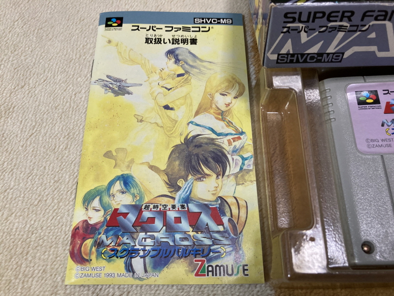 마크로스 1984 팜플렛 & PSP 초시공 냥냥팩 ~_165.jpg