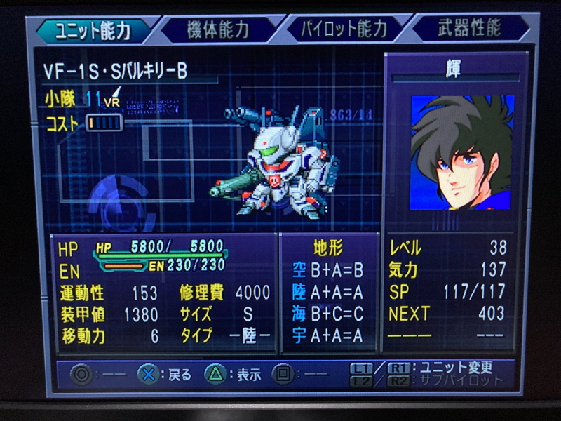 마크로스 1984 팜플렛 & PSP 초시공 냥냥팩 ~_188.jpg