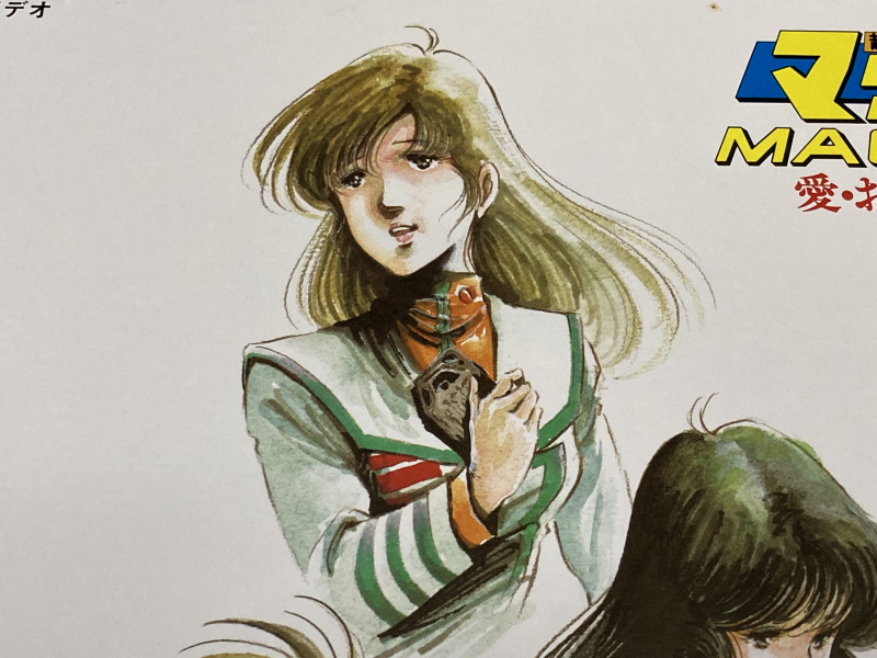 마크로스 1984 팜플렛 & PSP 초시공 냥냥팩 ~_219.jpg