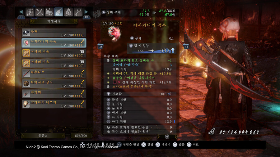 (스샷) 방금의 스사노오 야사카니 하나 올리고감요_1.png