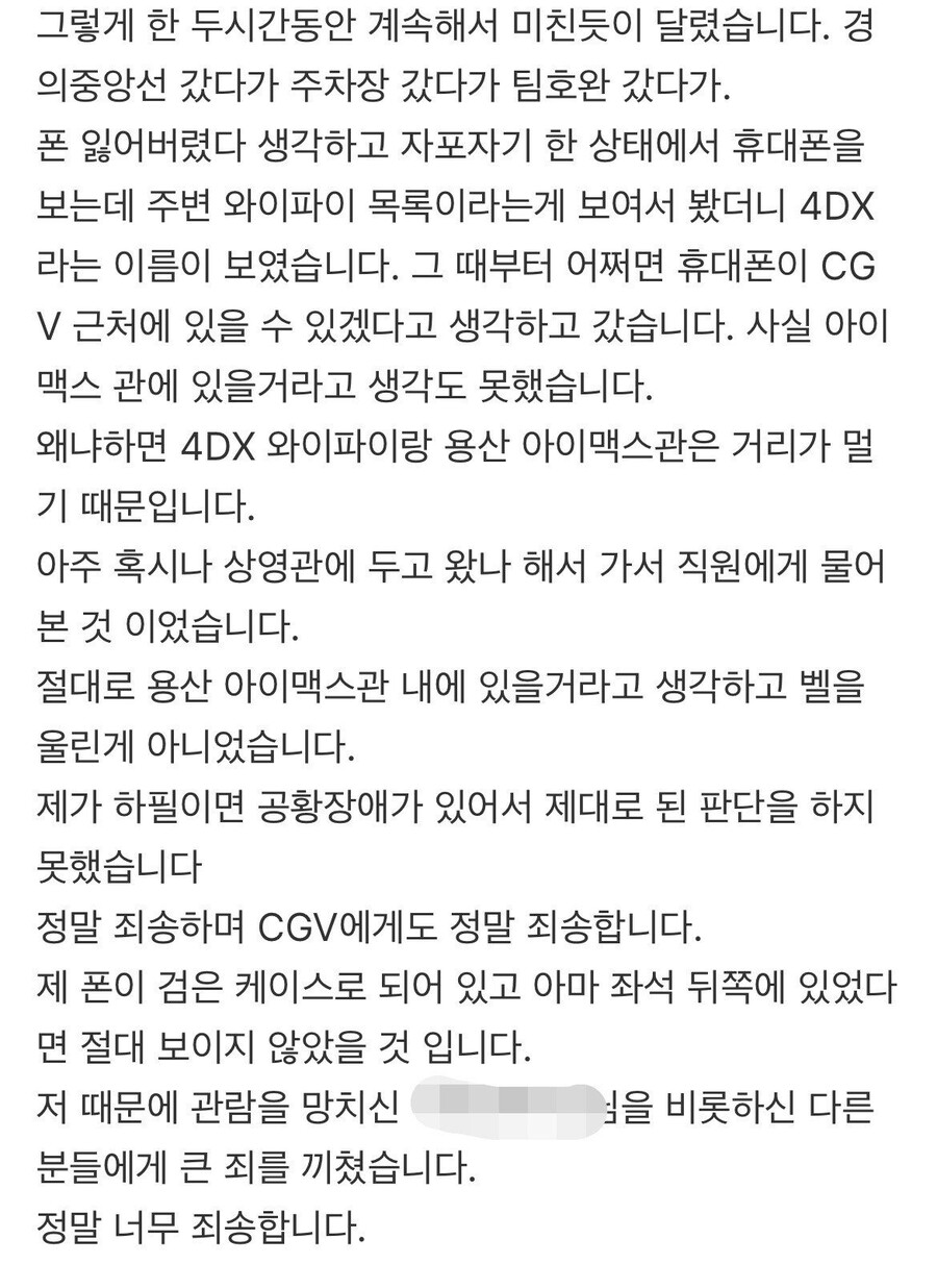 용산 cgv 역대급 관크 및 사과문_4.png