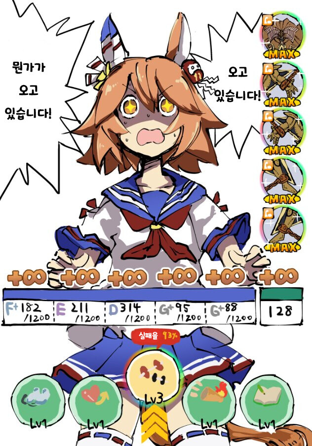 전심전력 10번 넘어가니 드는 생각.._1.png