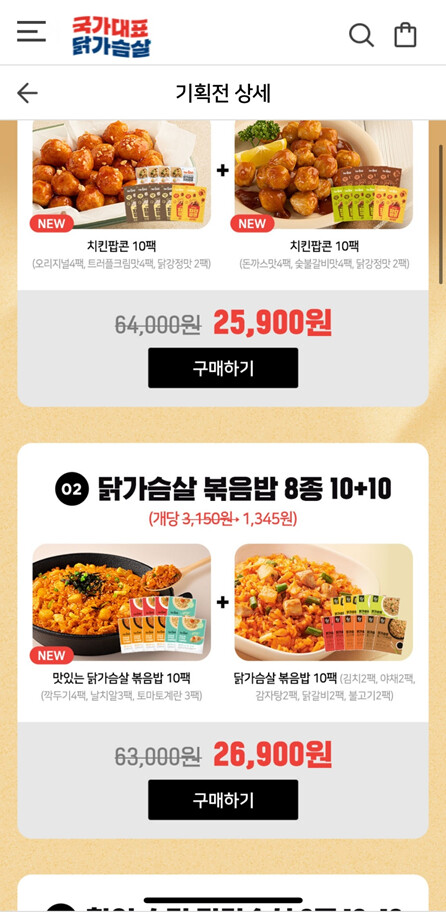 [아임닭] 닭가슴살 소시지 꼬치 10+10 / 개당 895원_1.png
