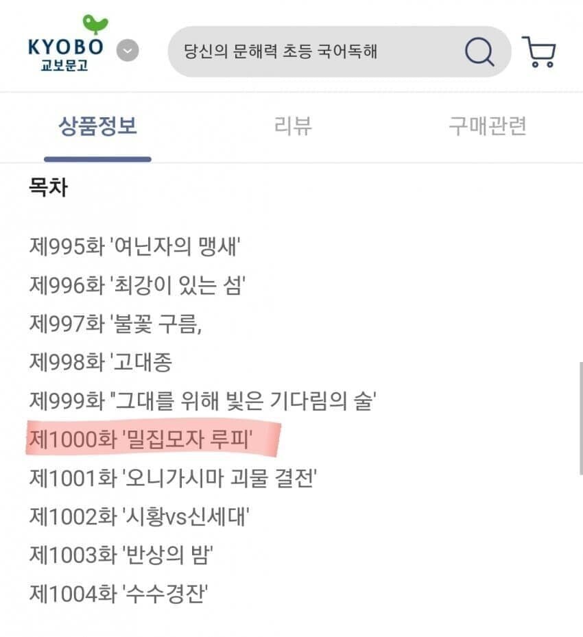 원피스) 밀.집모자 루피 .jpg_2.jpg