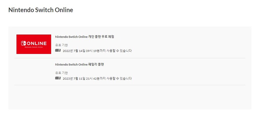 스위치 온라인 패밀리 (추가팩X) 마감되었습니다.._1.jpg