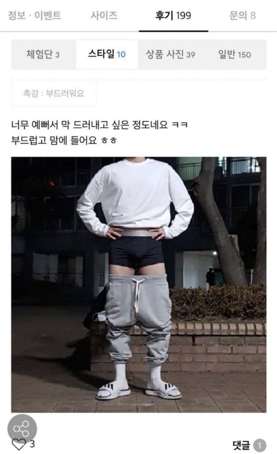 팬티 리뷰 후기 이벤트 