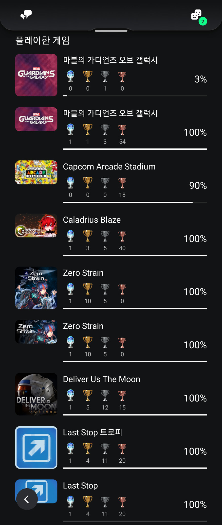 ps4로 플래티넘 땄는데 ps5로는 안따지네요;;_1.png