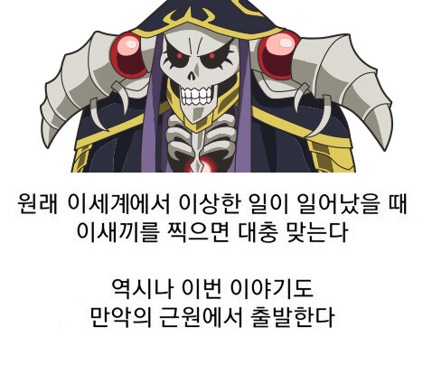 [오버로드 4기] 드디어 방영한 4기_3.jpg