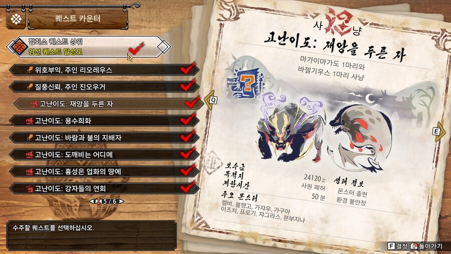 또 질문해서 죄송한데..우수두루마리 [상위] 퀘 열림 조건 질문좀요ㅠㅠ_5.jpg