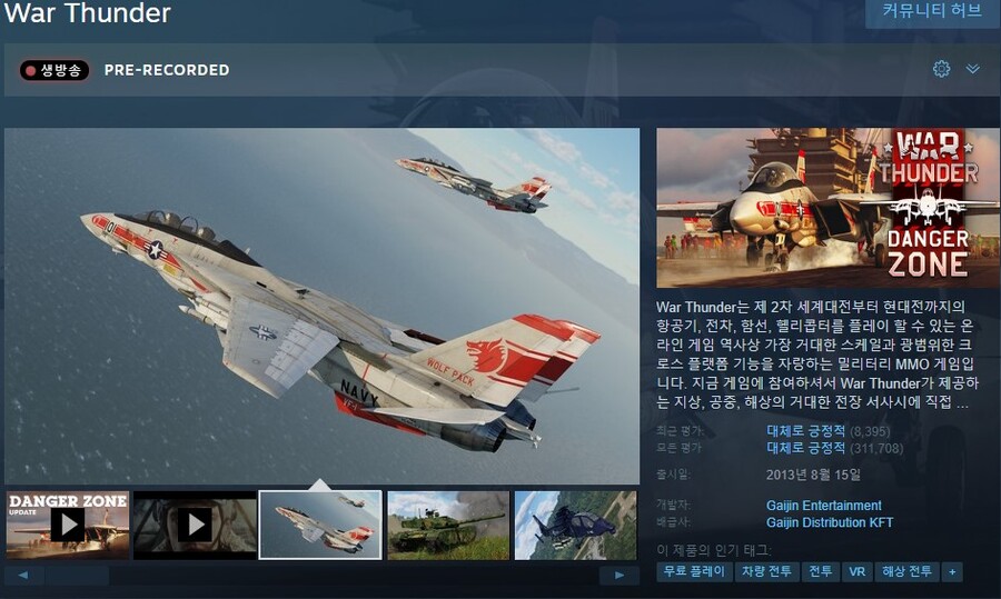 워썬더) 물 들어올 때 노 젓는거 봐라. | 유머 게시판 워썬더) 물 들어올 때 노 젓는거 봐라. | 유머 게시판 | 루리웹