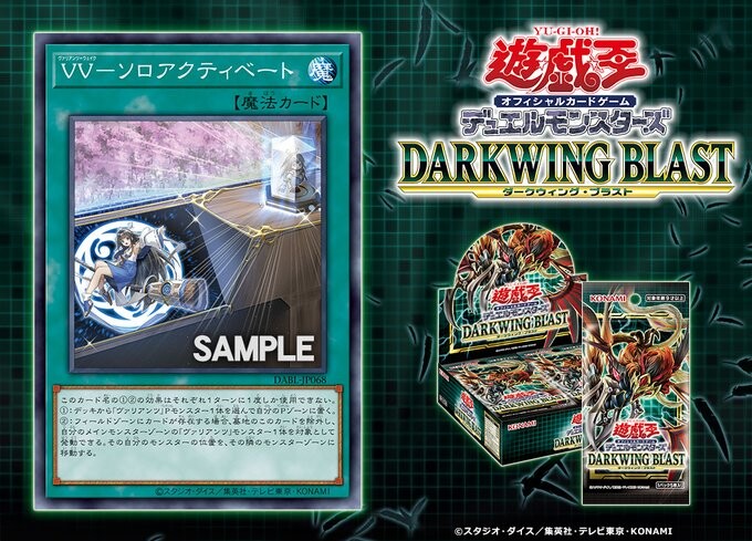 다크윙 블래스트)VV(밸리언츠웨이크)-솔로액티베이트_1.jpg