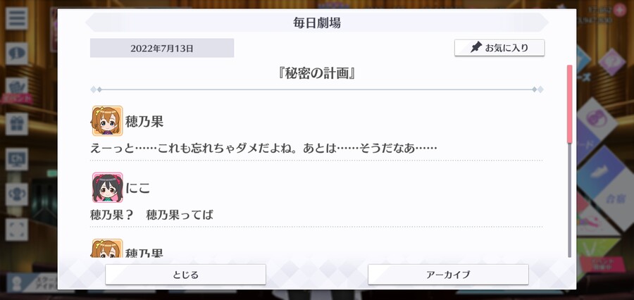 스쿠스타 매일 극장 220713 - 비밀 계획_1.jpg