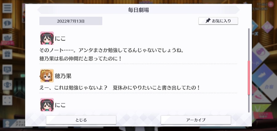 스쿠스타 매일 극장 220713 - 비밀 계획_3.jpg