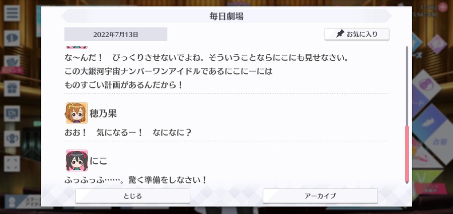 스쿠스타 매일 극장 220713 - 비밀 계획_4.jpg