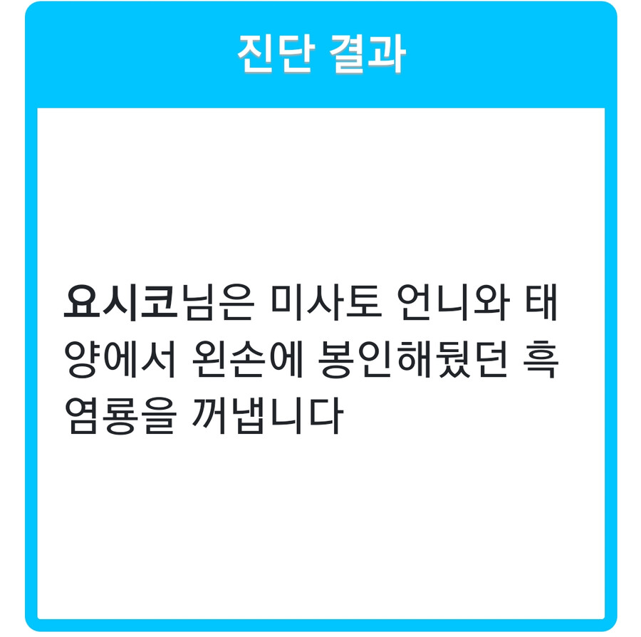 오늘 멤버들은 뭘 할까? 진단해봅시다 (22/07/13)_2.png