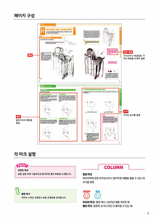 [머리카락] 그리는 법 - Paryi가 전력으로 가르쳐주는_4.jpg