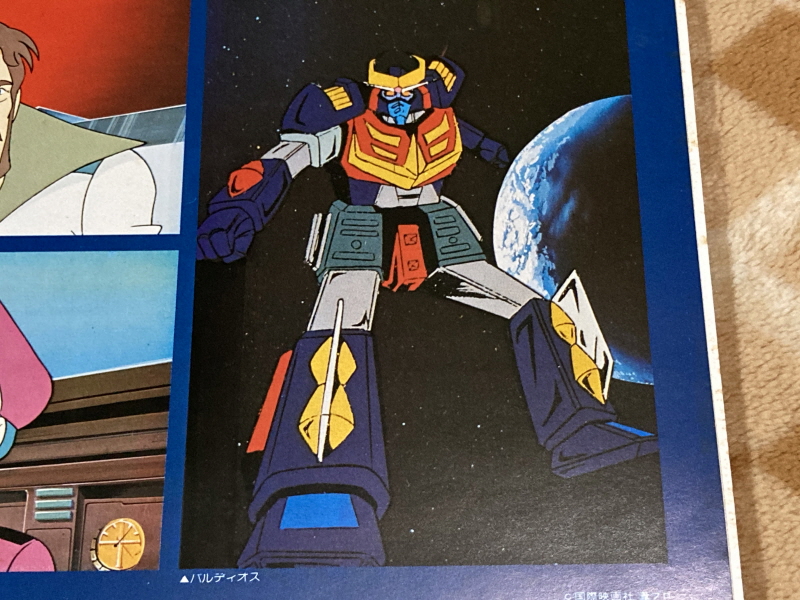 우주전사 발디오스 레코드판 & 슈퍼로봇대전 뮤직 콜렉션~_29.jpg