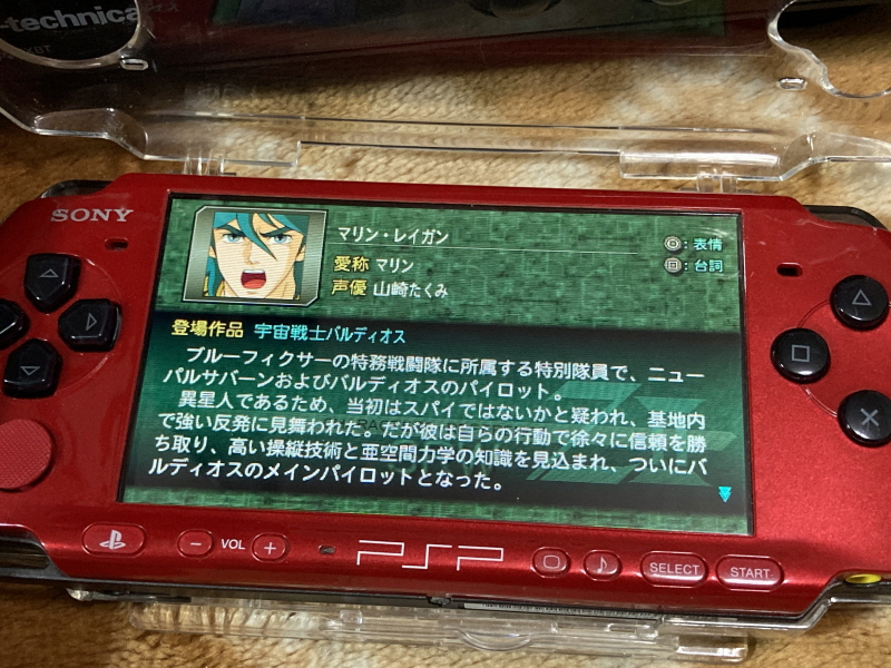 우주전사 발디오스 레코드판 & 슈퍼로봇대전 뮤직 콜렉션~_52.jpg