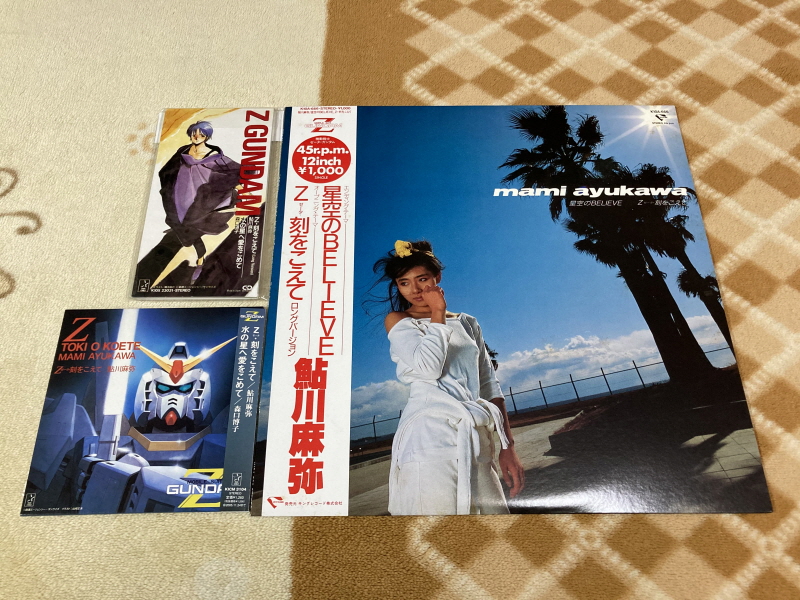 우주전사 발디오스 레코드판 & 슈퍼로봇대전 뮤직 콜렉션~_112.jpg