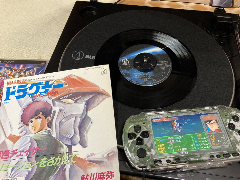 우주전사 발디오스 레코드판 & 슈퍼로봇대전 뮤직 콜렉션~_174.jpg