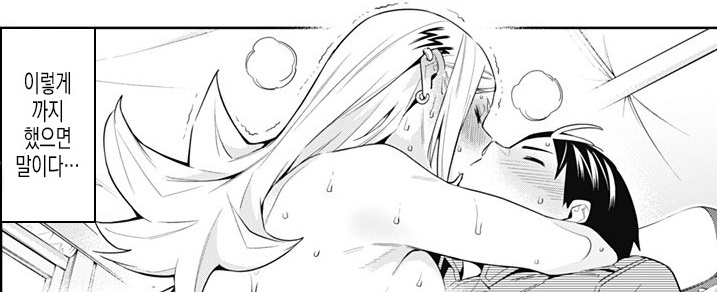 마도정병) 후방) 스포) 타이틀 히로인이 위태롭다_53.jpg